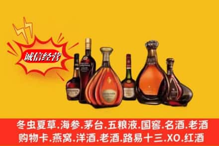 钟楼区鉴定高价回收马爹利蓝带洋酒