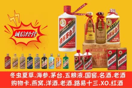 钟楼区名酒回收茅台系列.jpg