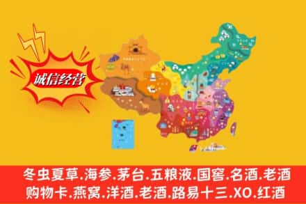 钟楼区烟酒回收地址