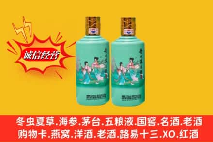 钟楼区回收24节气茅台酒