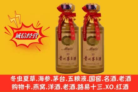 钟楼区回收30年茅台酒