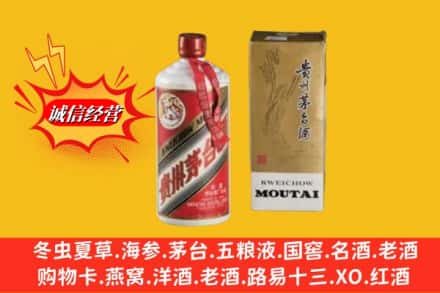 钟楼区鉴定高价回收茅台