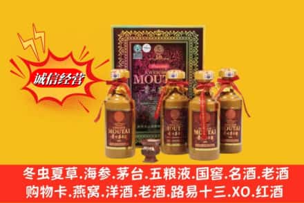 钟楼区回收50年茅台酒