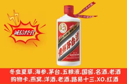 钟楼区回收飞天茅台酒