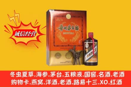 钟楼区回收贵州茅台酒