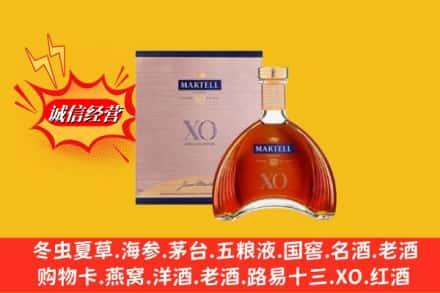 钟楼区鉴定高价回收马爹利洋酒