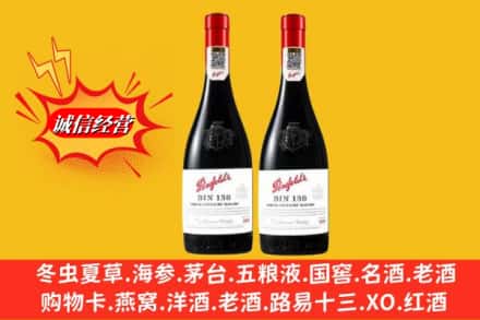 钟楼区鉴定高价回收奔富洋酒