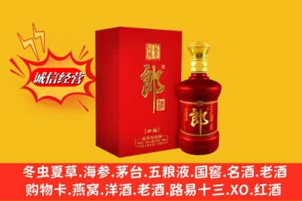 钟楼区回收珍品郎酒