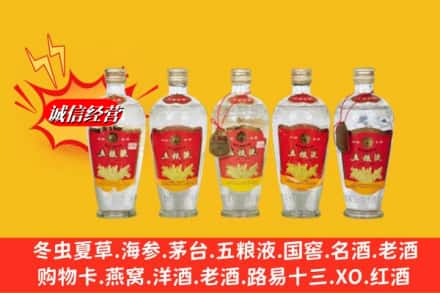 钟楼区回收老五粮液