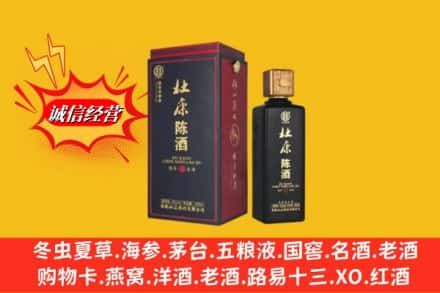 钟楼区名酒回收杜康.jpg