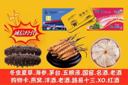 钟楼区回收高档礼品