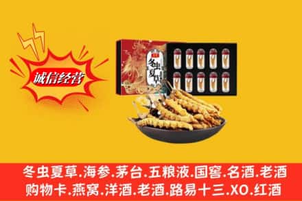 钟楼区回收冬虫夏草