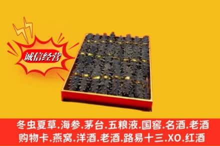 钟楼区回收海参
