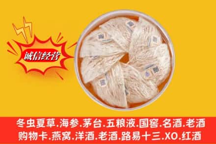 钟楼区回收燕窝